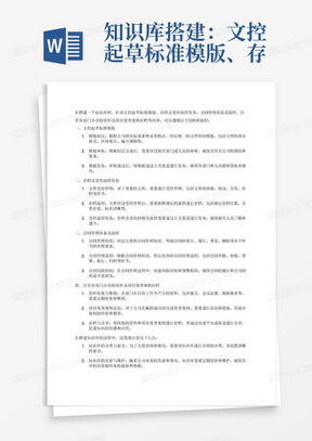 如何起草一份专业且有效的合同