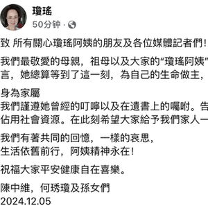 琼瑶告别式不设公祭，尊重个体选择，传递私密温情
