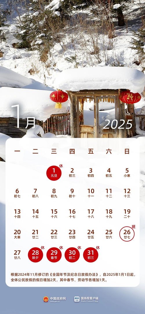 没有年三十假会少吗？