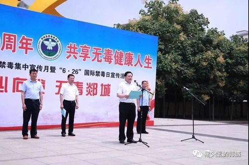 禁毒是全社会的责任与使命