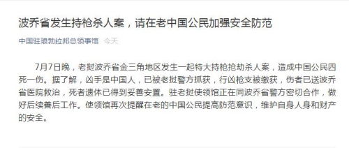 中国公民被绑，1死1伤，海外安全警钟长鸣