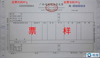 增值税专用发票样本解析及其应用价值