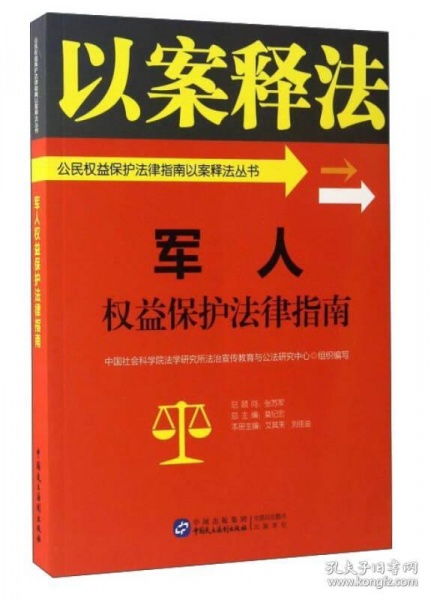 保障双方权益的法律指南