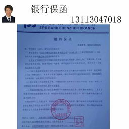 开银行保函要多少钱？全面解析与实用指南