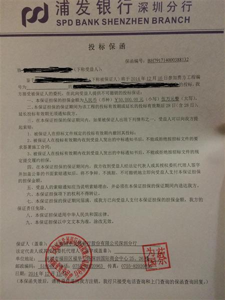 开银行保函要多少钱？全面解析与实用指南