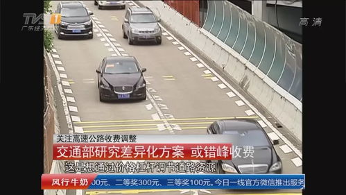 高速公路免费政策详解