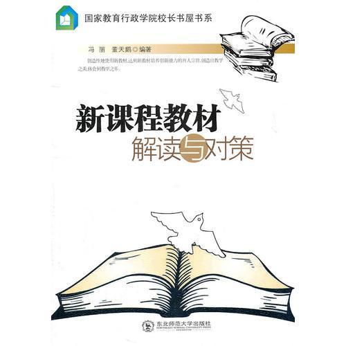 理解与应对