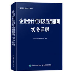 全面解析与实务指南