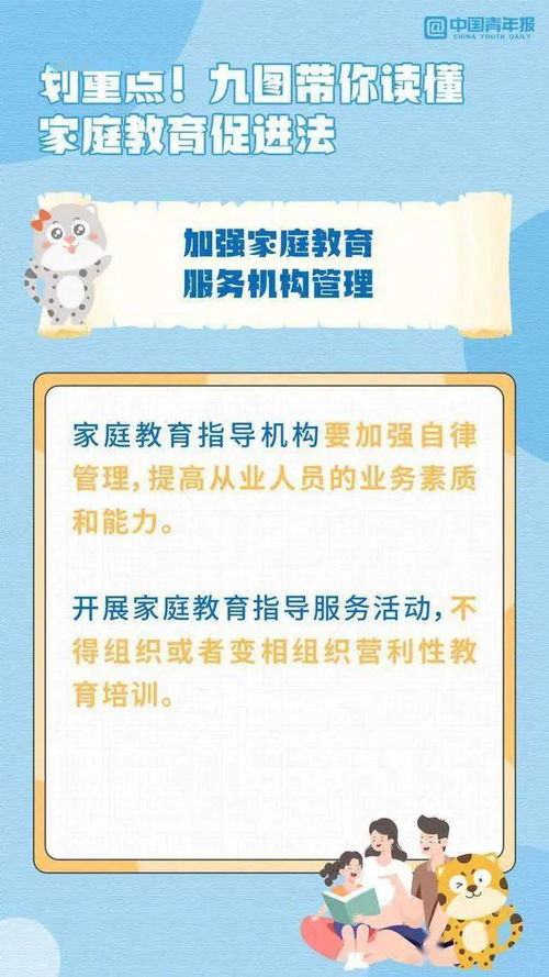 新时代的法律保障与家庭规划