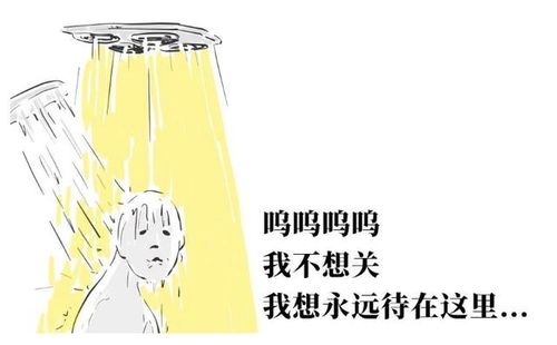 南方人不要天天洗澡？