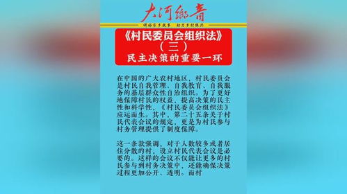 构建民主决策机制的重要一环