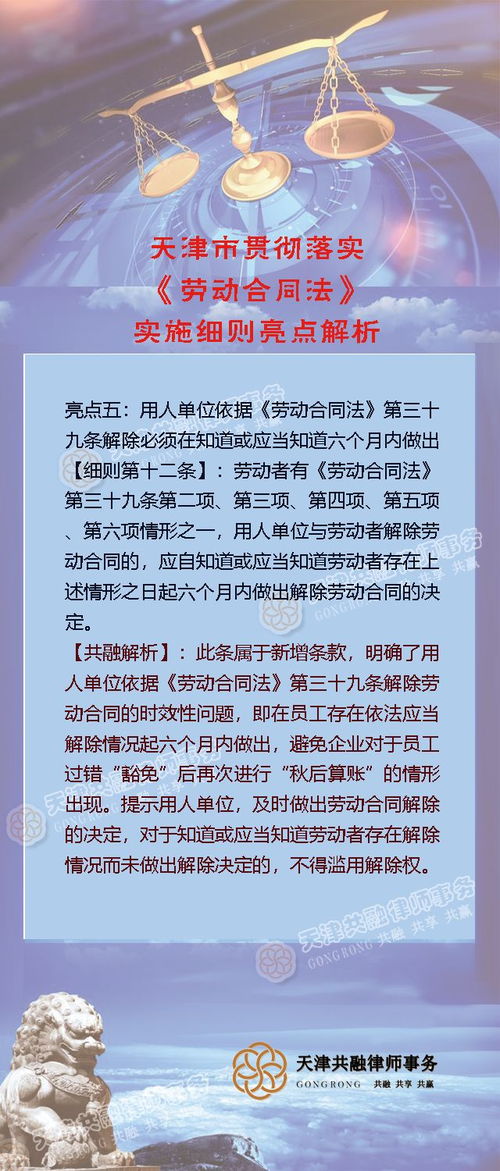 解读劳动合同法第47条，经济补偿的法律保障与实践应用