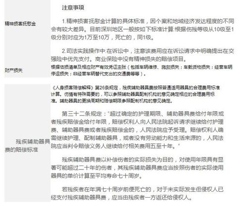 解读交通事故赔偿计算表，让复杂问题简单化