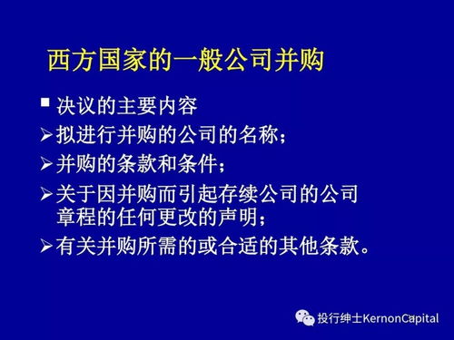 解读收购请求权，企业并购中的法律与战略考量