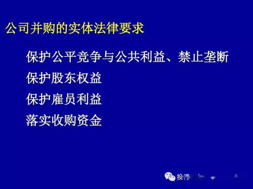 解读收购请求权，企业并购中的法律与战略考量