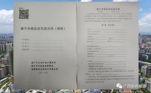 签购房合同注意事项，全面解析，保障购房者权益