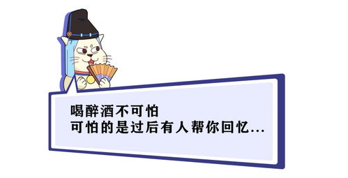 那次我喝醉了之后，从一次酒后经历看自我反思与成长