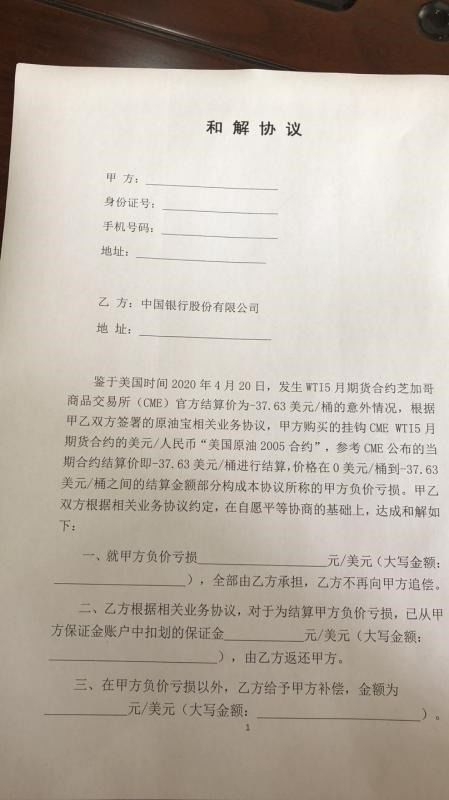 深入解读违约赔偿协议，保障权益的关键