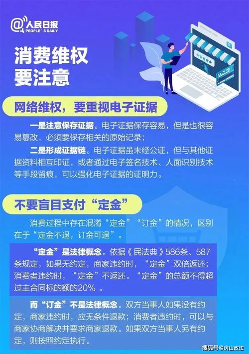 租户权益与责任的保障指南