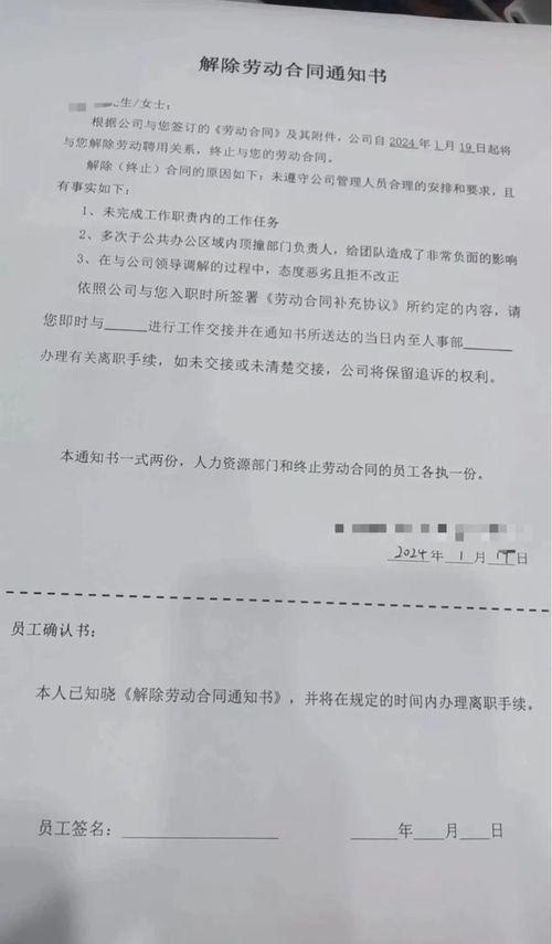 试用期解除劳动合同，企业与员工的双赢之道