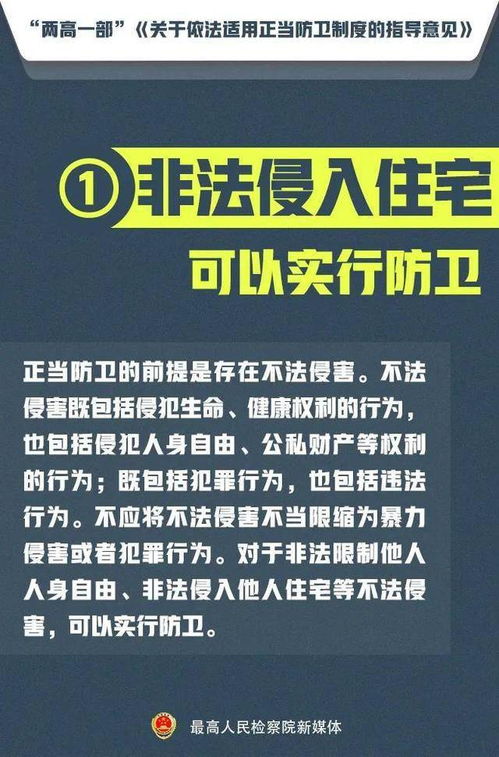 当正义成为你的盾牌——解读正当防卫新规