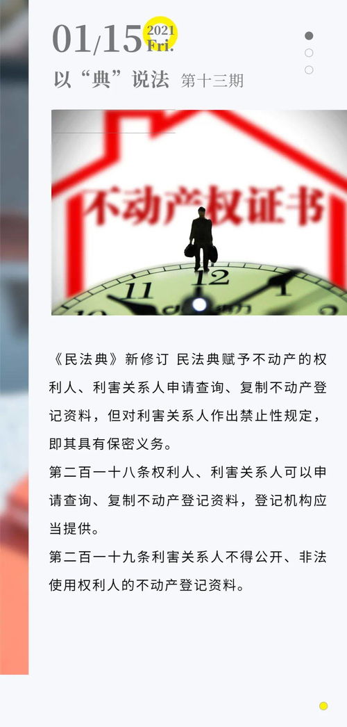 新时代的法治里程碑——民法典通过决议的历史意义与深远影响