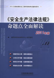 解读互联网法律法规，构建安全、健康的网络环境