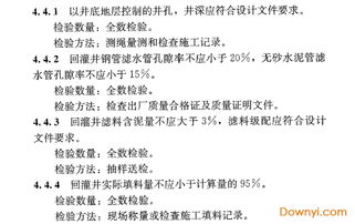 施工验收规范，确保建筑质量的最后一道防线