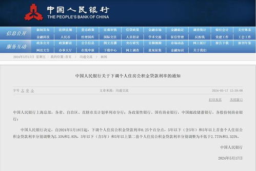 贷款利率下限，解读其影响、运作机制及对您生活的实际意义