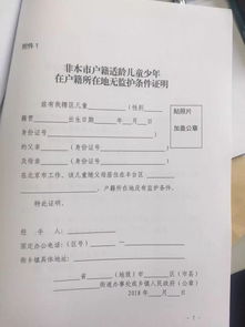 如何正确办理单身证明？范本及注意事项全解析