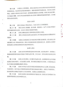 建设工程监理合同，保障工程质量和进度的关键契约