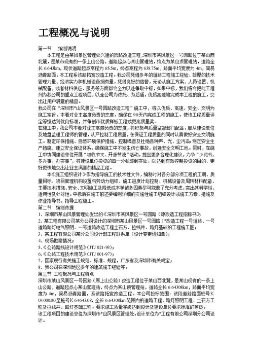 现代工程施工管理，挑战与应对策略