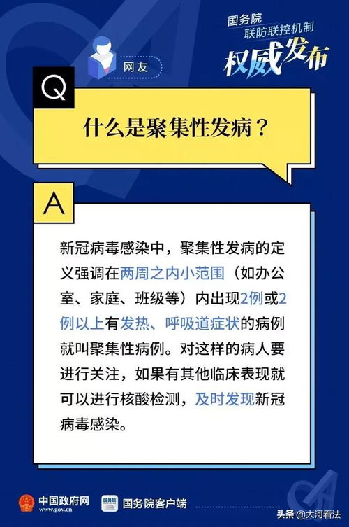 解读卫生法律法规，保障公众健康的法律基石