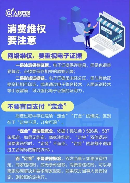 山东消费者协会，您的权益守护者，贴心的消费指南