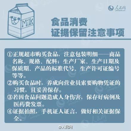 山东消费者协会，您的权益守护者，贴心的消费指南