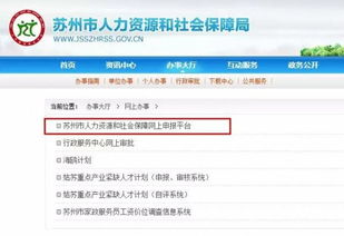 轻松掌握苏州社保查询个人账户，让生活更安心