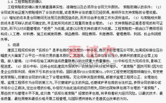 施工索赔案例，如何在建筑工程中保障自身权益