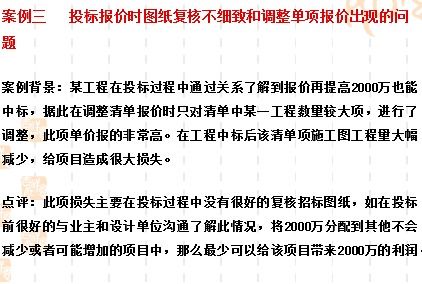 施工索赔案例，如何在建筑工程中保障自身权益