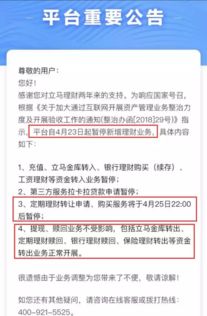 揭秘e租宝理财，安全与风险的深度剖析