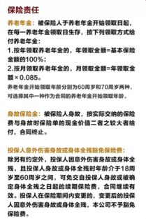 个人缴纳养老保险，为未来筑起坚实的保障