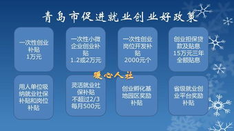 4050社保补贴政策全解析，为中老年人就业保驾护航