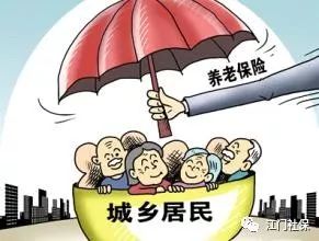 守护乡亲们的晚年幸福——重庆农村养老保险新政策详解