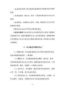 私募基金合同，权益保障与投资运作的法律基石