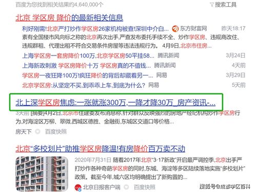 深入了解二手房屋交易税，如何在买卖过程中节省开支并确保合法合规