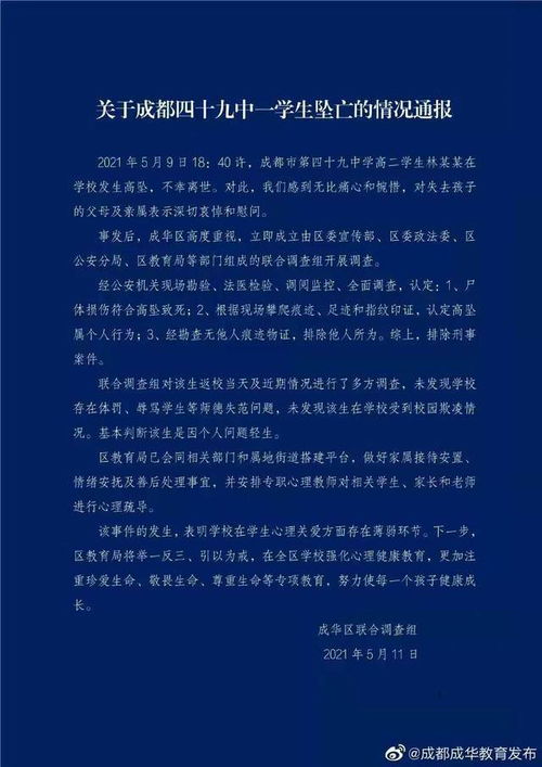 悲剧中的警示与反思——从两幼童被推坠亡事件看社会安全与责任