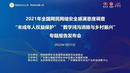 探索北京网络行业协会，推动数字时代的网络安全与行业发展