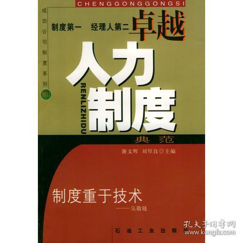 卓越法律服务的典范