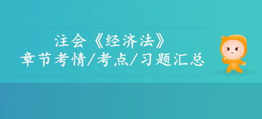 经济法案例分析，从生活到法律，解读经济活动中的法律智慧