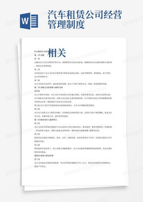 合同管理制度，构建企业稳健运营的基石