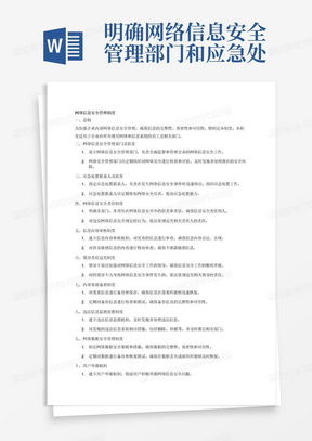 合同管理制度，构建企业稳健运营的基石